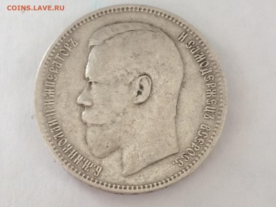 1 рубль 1896г. АГ - IMG_2328[1].JPG