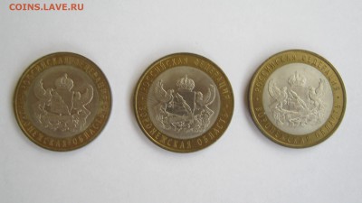 Юбилейка РФ - биметалл и др. - IMG_3383.JPG