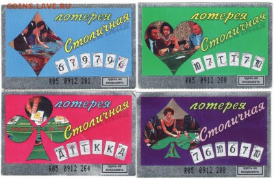 Момент. лотерея СТОЛИЧНАЯ 4 шт. до 23.07.17 г. в 23.00 - сканы 004