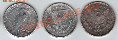 Серебряные доллары США, 1920-е 1980-90 е годы - морган2
