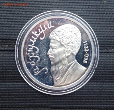 1р. 1991г. Махтумкули (ПРУФ) до 20.07.2017 в 22.15 - image