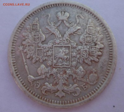 15 копеек 1906 г.хорошее состояние. - P1030280.JPG