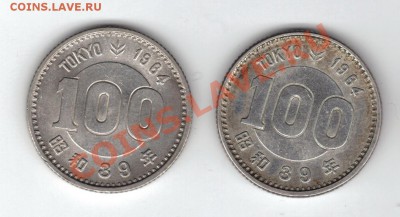 Япония. 100 йен 1964 - Олимпийские Игры. Серебро - яп