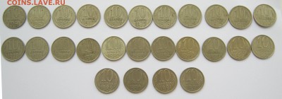 10 клпеек поздних Советов (погодовка - 26 шт.) - IMG_3405.JPG