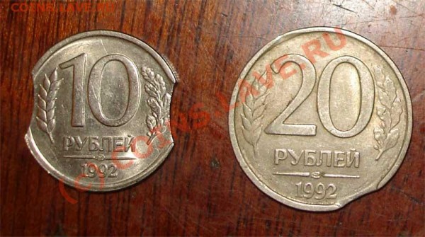 20р 1992г выкус, 10 руб 1992г двойной выкус - a