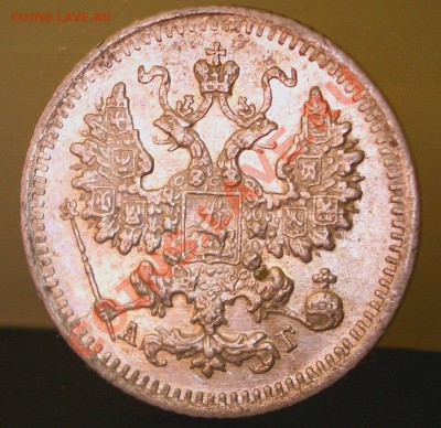5 копеек 1890г. (01.03.2011.- 20.00 мск) - 1890a