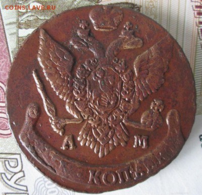 5 копеек 1795 АМ года до 22-00 23.07.17 года - IMG_2088.JPG