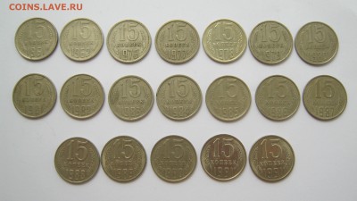 15 клпеек поздних Советов (погодовка - 19 шт.) - IMG_3407.JPG