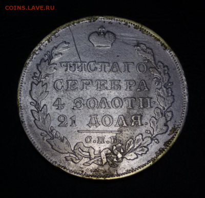 1 рубль 1822 г.  ПОДЛИННОСТЬ! ? - 2017-07-17 13.12.21