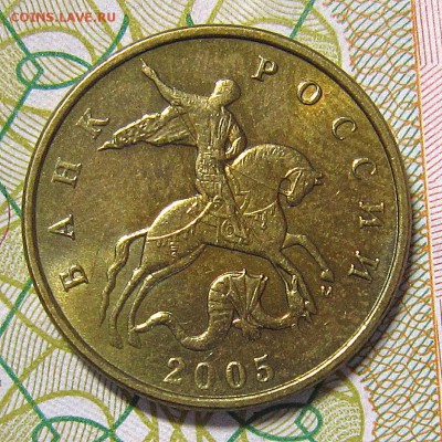 1 копейка 2005м шт.Г? - IMG_6456_NEW