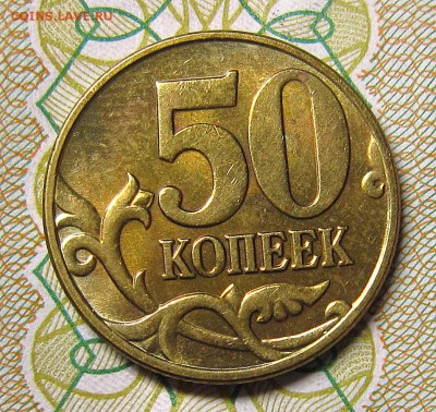 1 копейка 2005м шт.Г? - IMG_6460_NEW