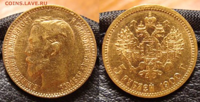 5 Рублей 1900 ФЗ - 5 Рублей 1900 Ф.З.