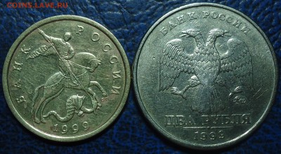 1999г 2р. ММД-2шт. 50к. С-П-2шт. 19.07.17г. в 22-00 Москвы. - DSC00004.JPG