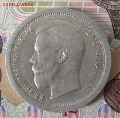 50 копеек 1895 АГ года до 22-00 23.07.17 года - IMG_2108.JPG
