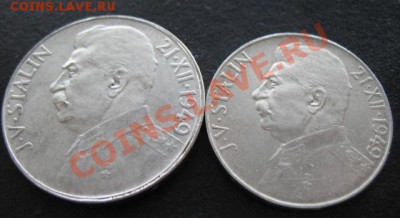 серебро, Чехословакия, Сталин, до 01.03 в 21-00 мск - ч сталин