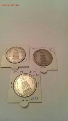 рубль колонна с сертификатом - IMG_0152.JPG