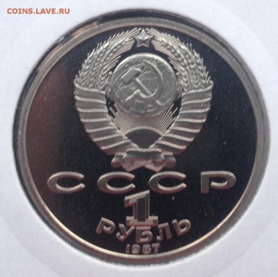 1р. 1987г. Бородино (ополчение) (ПРУФ) до 20.07.2017 в 22.15 - image