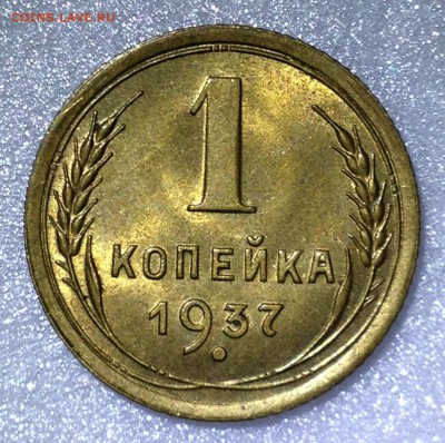 1 копейка 1937 UNC и 5 копеек 1946 UNC - 2017-07-17 13-38-34.JPG