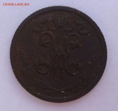 2 копейки 1913 состояние среднее - P1030287.JPG