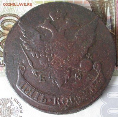 5 копеек 1793 ЕМ года,Павловский перечекан до 22-00 23.07.17 - IMG_2102.JPG