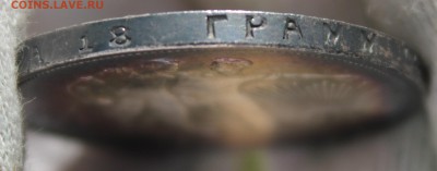 1 рубль 1924 года (сохран, патина) - IMG_9191.JPG