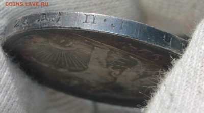 1 рубль 1924 года (сохран, патина) - IMG_9172.JPG