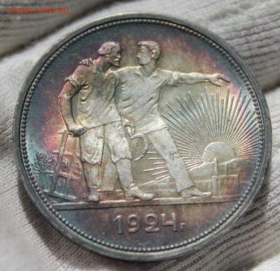 1 рубль 1924 года (сохран, патина) - IMG_9171.JPG
