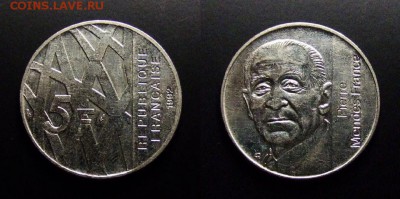 МОНЕТЫ МИРА 07-17 - Франция – 5 франков (1992) «Пьер Мендес-Франс – французский политический деятель»