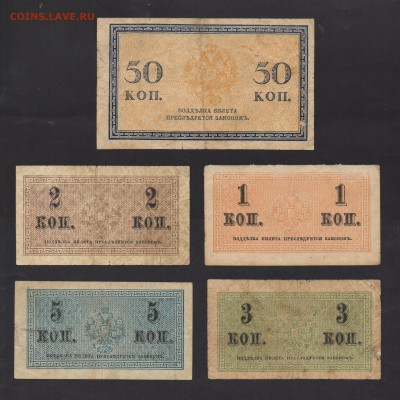Россия Набор 1,2,3,5,50 Копеек 1915-1917 (5 шт) 22.07  22-00 - img559 - копия (2)