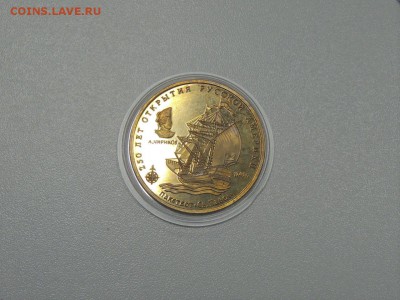 МЕЖНУМИЗМАТИКА 250 лет Открытия Рус Америки 4 шт.до  20.07 - DSCN3971