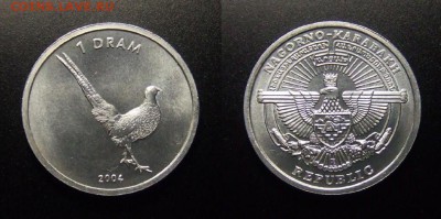 МОНЕТЫ МИРА 07-17 - Нагорный Карабах - 1 драм (2004) «Фазан»