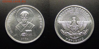 МОНЕТЫ МИРА 07-17 - Нагорный Карабах - 1 драм (2004) «Св. Георгий»