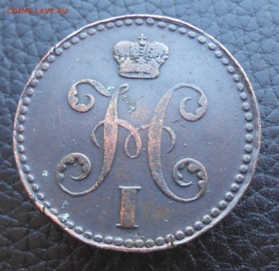 2 копейки 1840 года ЕМ - DSCN3181.JPG