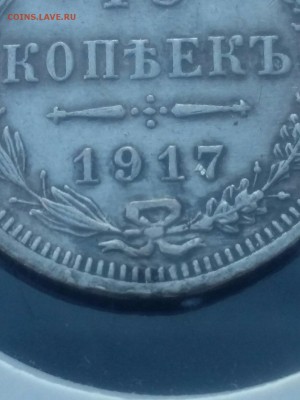 15 копеек 1917 ПОСЛЕ РЕСТАВРАЦИИ... - CY-e5IJoo_s
