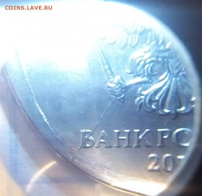 1 рубль 3 шт расколы оценка - IMG_20170717_191538.JPG