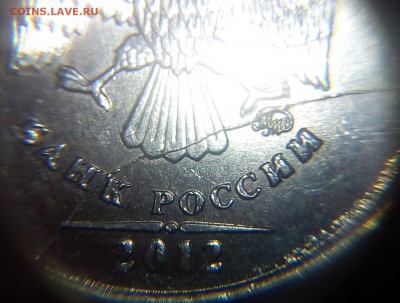 1 рубль 3 шт расколы оценка - IMG_20170717_191502.JPG