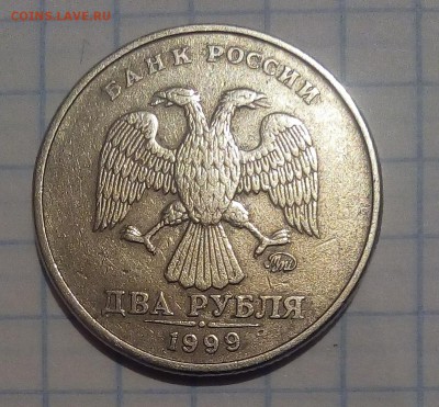 2 рубля 1999г Ммд до 23.07.17г в 22 00 - IMG_20170711_233504.JPG