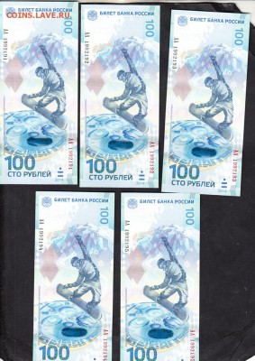 Россия 2014 100р Сочи 5шт пресс - 800