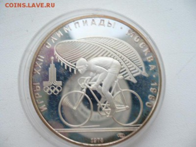 10 рублей олимпиада 80 Велоспорт. короткий. - велик.JPG