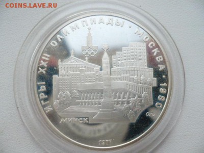 5 рублей олимпиада 80 Минск. короткий. - минск.JPG