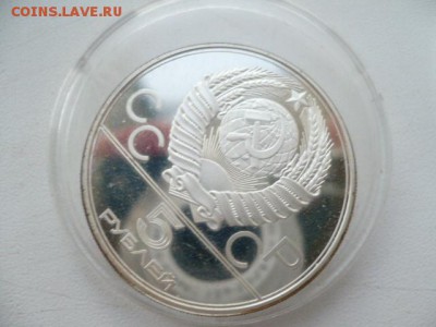 5 рублей олимпиада 80 Минск. короткий. - минск2.JPG