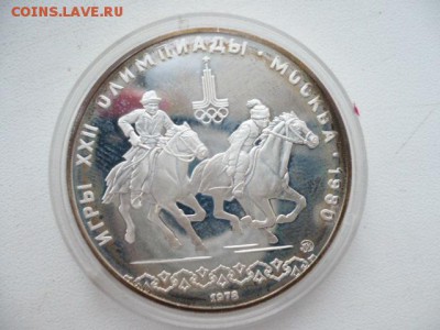 10 рублей олимпиада 80 Догони девушку. короткий. - догони.JPG