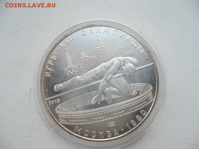 5 рублей олимпиада 80 Прыжки. короткий. - прыж.JPG