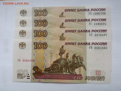 100 рублей опытные. С номинала. до 20.07.17 до 22.00. - 4 ушки самара