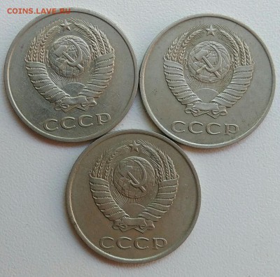 20 копеек 1983,1984,1986 шт.3.2(3к) до 22.07.2017 - IMG_20170627_170541
