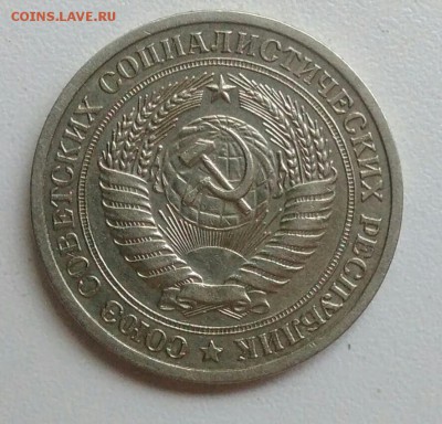 1 рубль 1965 года до 22.07.2017 - IMG_20170629_132952