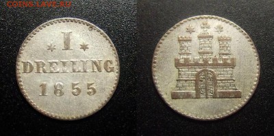МОНЕТЫ МИРА 07-17 - Германия (Гамбург) – 1 дрейлинг (1855) (Ag)