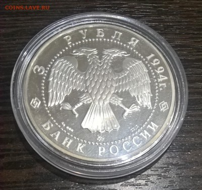 3 рубля. Церковь Покрова на Нерли 1994г до 21.07.17 22:00 - WP_20170717_20_46_51_Pro