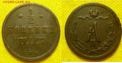 2 копейки 1880 спб до 20.07.17 в 22.30мск - 2016-07-17 18-20-57.JPG