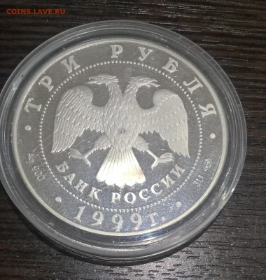 3 рубля. 275-летие  Российского университета _21.07.17 22:00 - WP_20170717_20_47_44_Pro